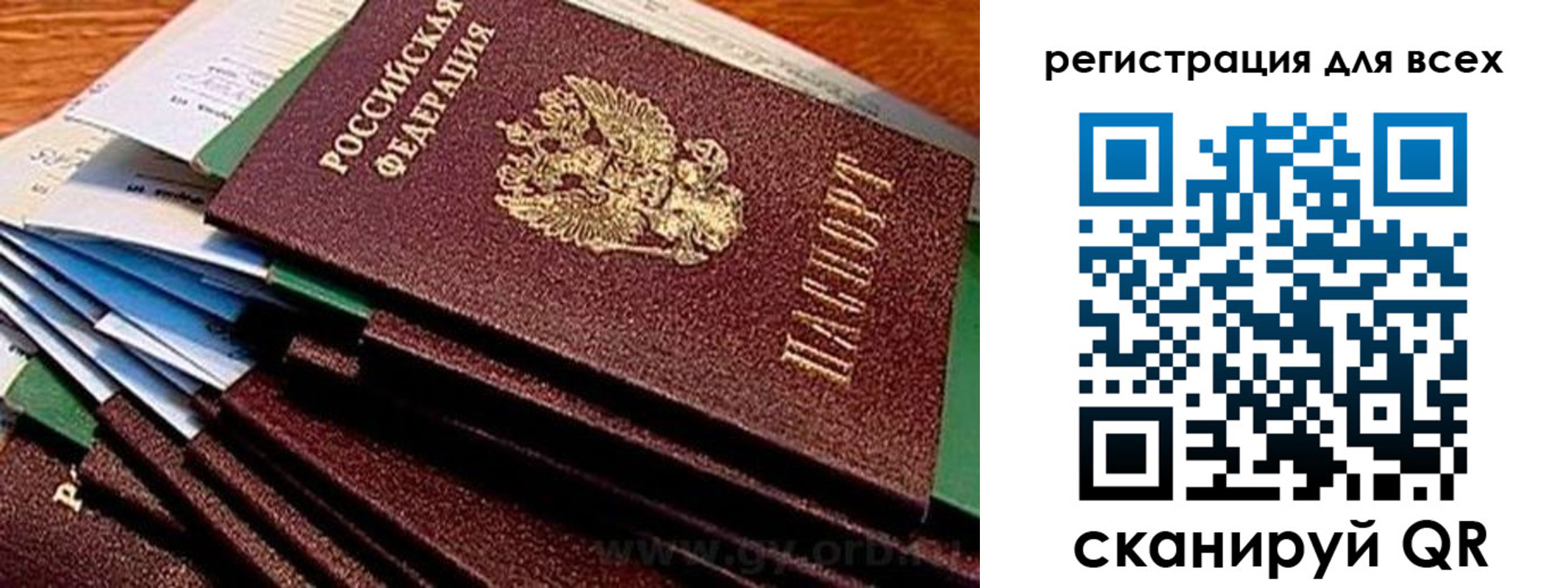 прописка для работы в Лениногорске